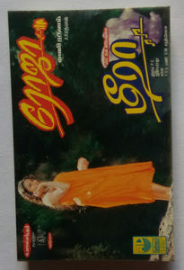 Roja / Meera