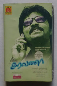 Saravanaa
