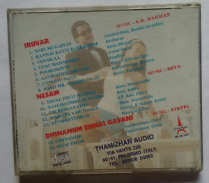 Iruvar / Nesam / Dhinamum Ennai Gavani