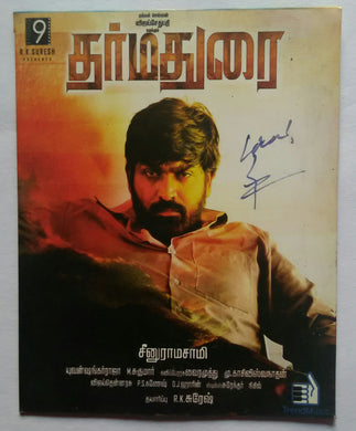 Dharmadurai