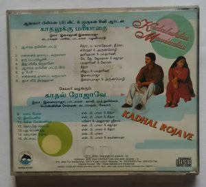 Kadalukku Mariadai / Kadhal Rojave