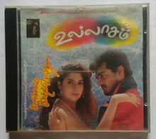 Ullasam / Kaalameellam Kaadhal Vaazhga