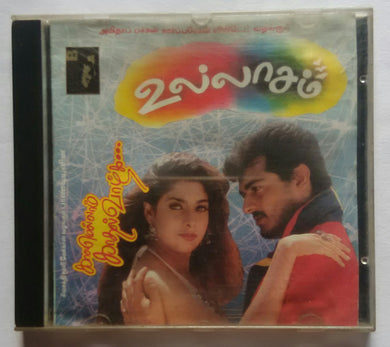 Ullasam / Kaalameellam Kaadhal Vaazhga