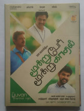 Moondru Per Moondru Kadal