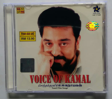 Voice Of Kamal 
