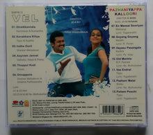Vel / Pazhaniyappa Kalloori