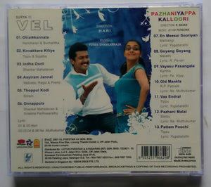 Vel / Pazhaniyappa Kalloori