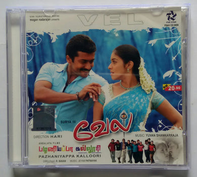 Vel / Pazhaniyappa Kalloori