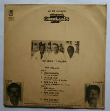 Naala Kaalam Proandhachu