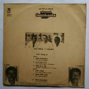 Naala Kaalam Proandhachu