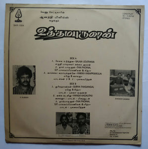 Utthama Purushan