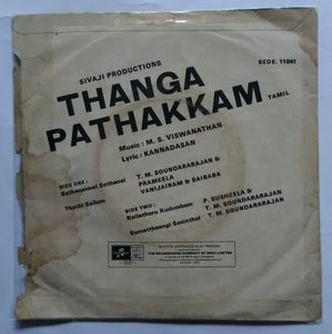 Thanga Pathakkam