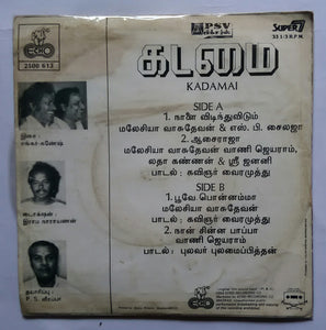 Kadamai