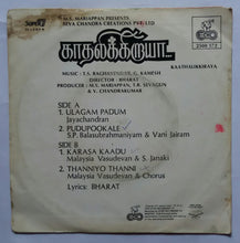 Kaathalikkiraya