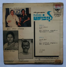 Nalla Pambu
