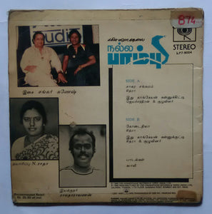 Nalla Pambu