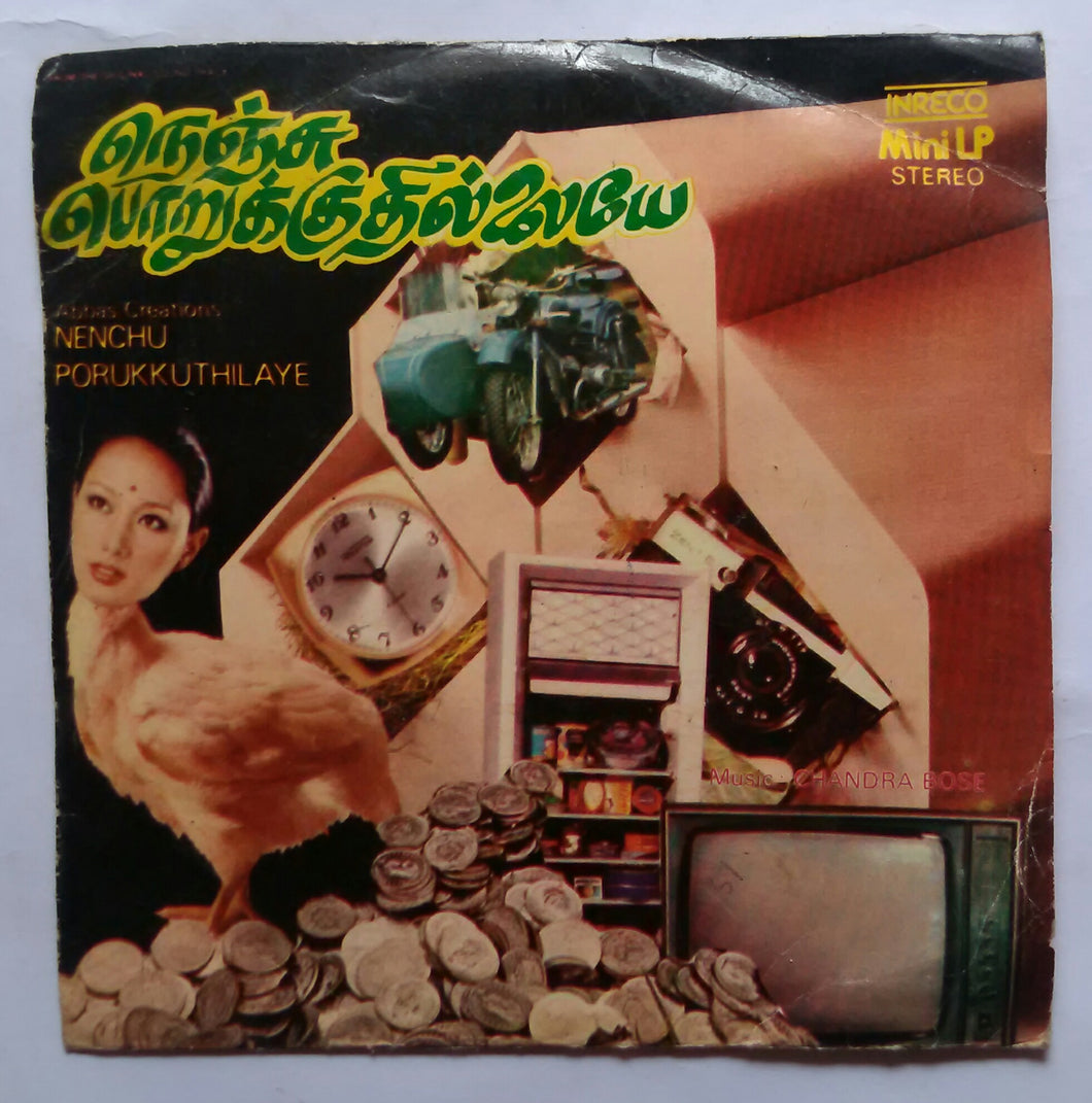 Nenchu Porukkuthilaye