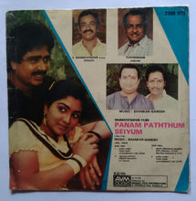 Panam Paththum Seiyum