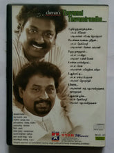 Thavamai Thavamirndhu