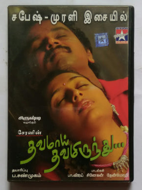Thavamai Thavamirndhu