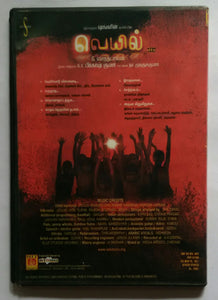 Veyil