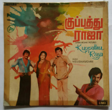 Kuppathu Raja ( Super 7 33 RPM )