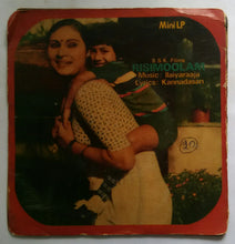 Risimoolam ( EP 45 RPM )