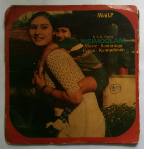 Risimoolam ( EP 45 RPM )