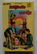 Suvarna Sundari / Anarkali