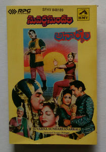 Suvarna Sundari / Anarkali