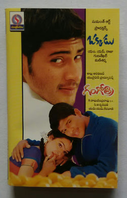 Gangotri / Okkadu