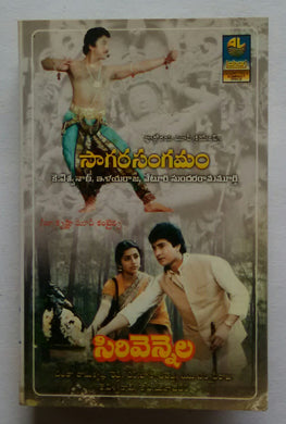 Sagara Sangamam / Sirivennela
