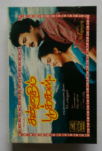 Sannathippookkal