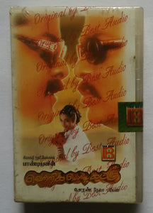Vetri Kodikattu