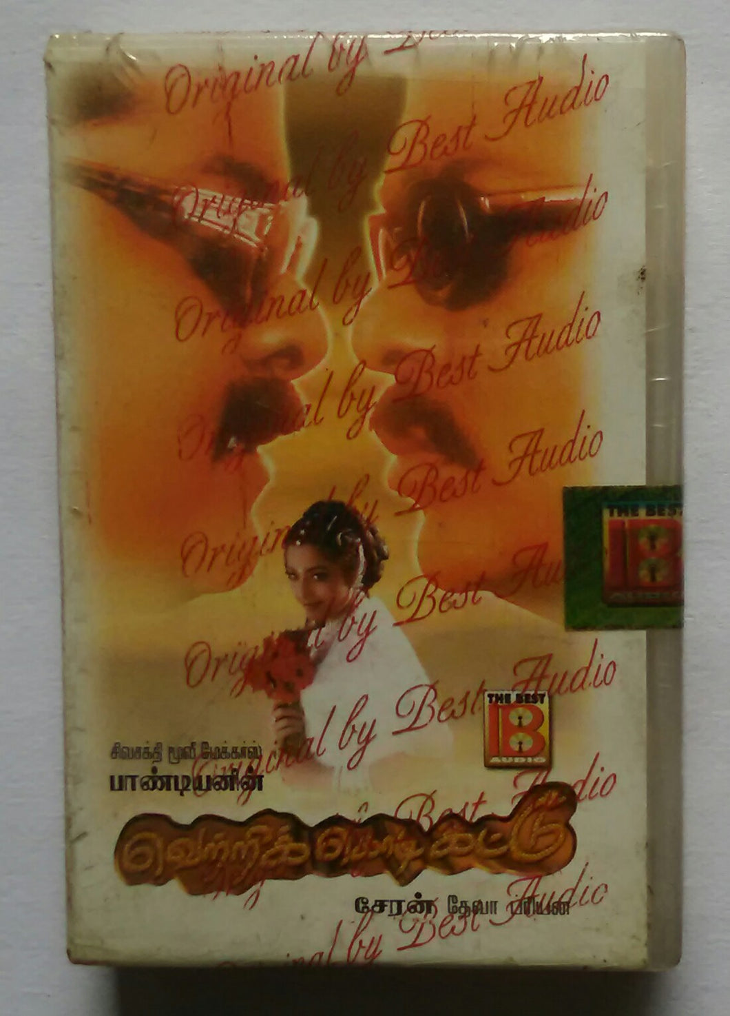 Vetri Kodikattu