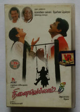 Ninaivellam Nee