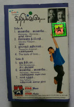 Thithikkudhe