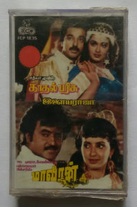 Kadhal Parisu / Maveeran