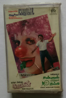 Nayagan / Apoova Sagotharrargal / Unnal Mudiyum Thambi