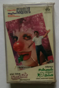 Nayagan / Apoova Sagotharrargal / Unnal Mudiyum Thambi