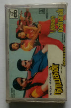 Nayagan / Punnagai Mannan