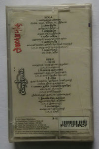 Alaipayuthey / Hey Ram