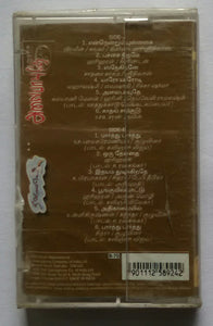 Alaipayuthey / Nee Varuvaaiena