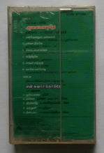 Alaipayuthey / En Swasakatrae