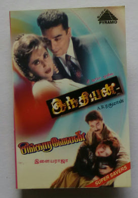 Indian / Singaravelan