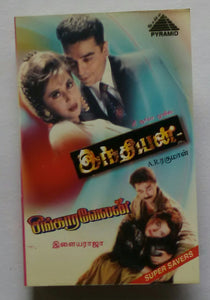 Indian / Singaravelan