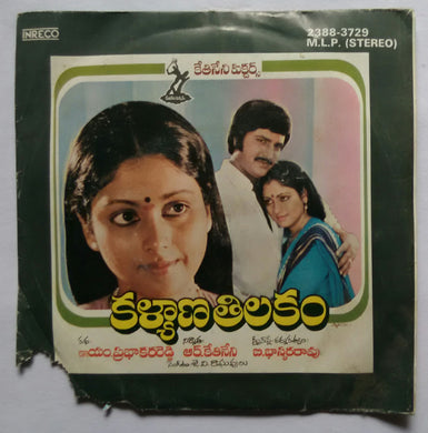 Jalyaana Thilakam ( Mini LP, 33 RPM )
