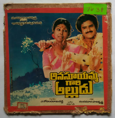 Anasuyammagari Alludu ( EP 45 RPM )