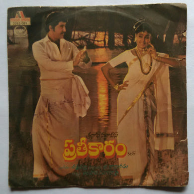 Pratheekaaram ( Maxi EP , 33 RPM )