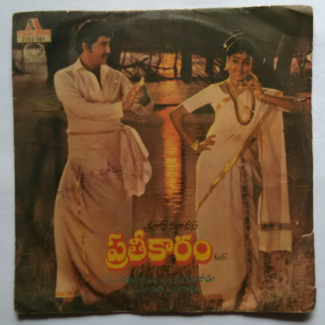 Pratheekaaram ( Maxi EP , 33 RPM )